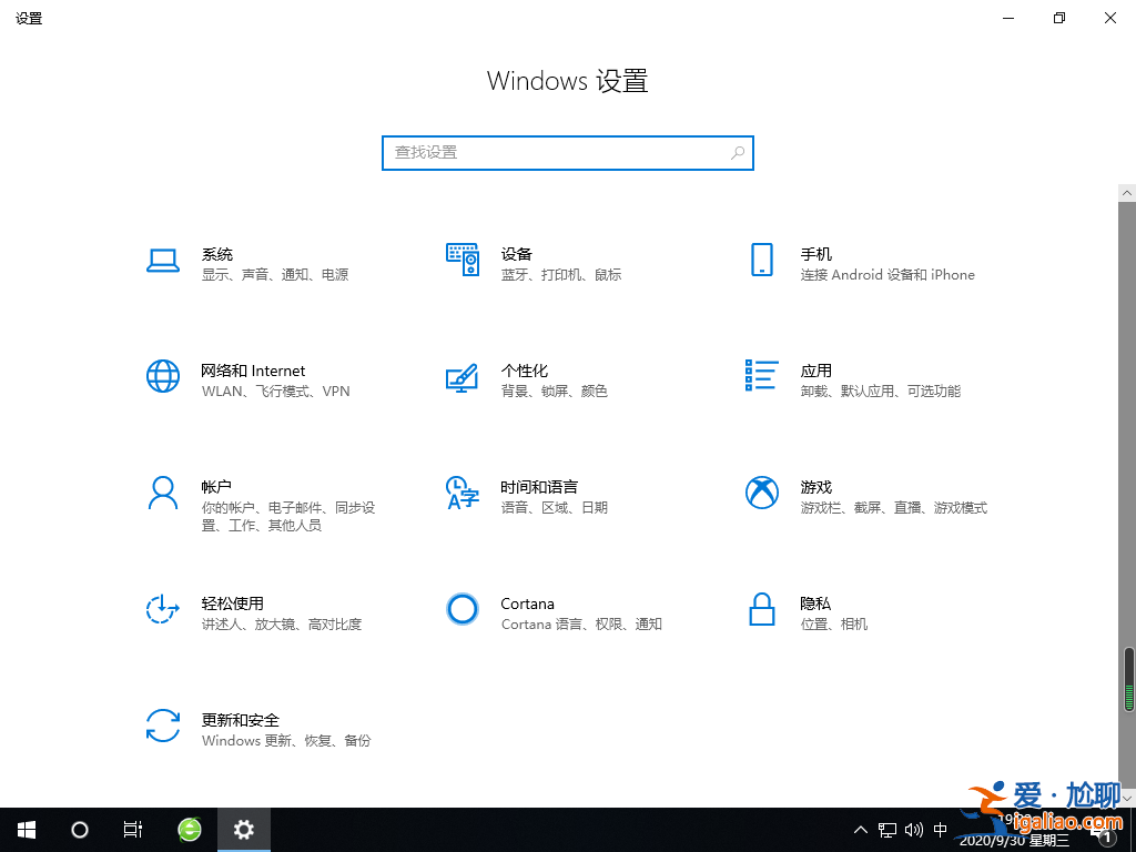 win10關閉windows安全中心功能的兩種方法？