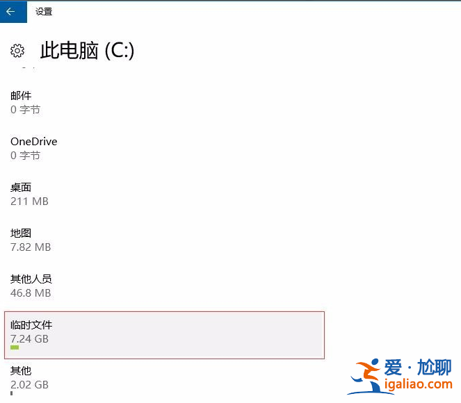 win10怎么清理電腦垃圾的方法？