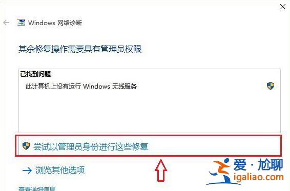 筆記本win10無法找到無線設備怎么解決? 筆記本win10無法找到無線設備怎么解決?