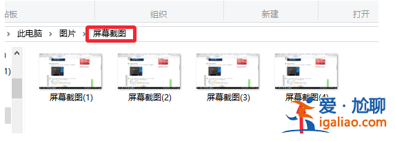 win10自帶截圖保存在哪？