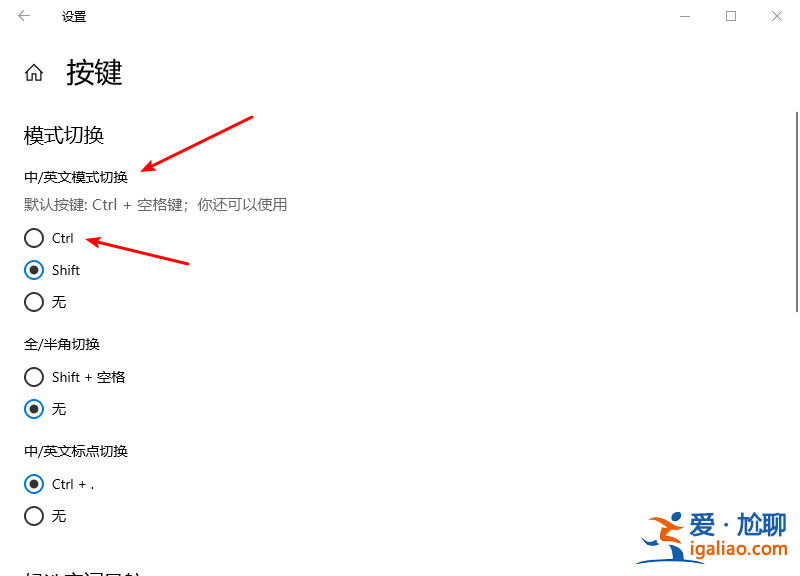 使用win10系統(tǒng)熱鍵沖突怎么辦? 使用win10系統(tǒng)熱鍵沖突怎么辦?
