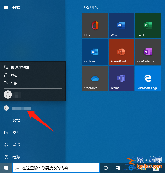win10注銷管理員賬戶圖文教程？