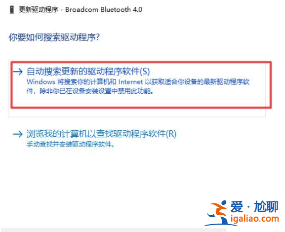 win10藍(lán)牙驅(qū)動(dòng)程序無(wú)法使用怎么辦？