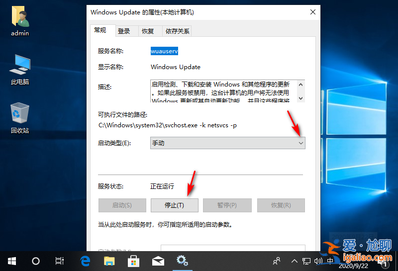 win10更新1909失敗修復方法？