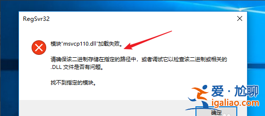 win10如何注冊(cè)dll文件？
