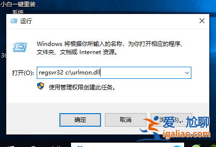 win10如何注冊(cè)dll文件？