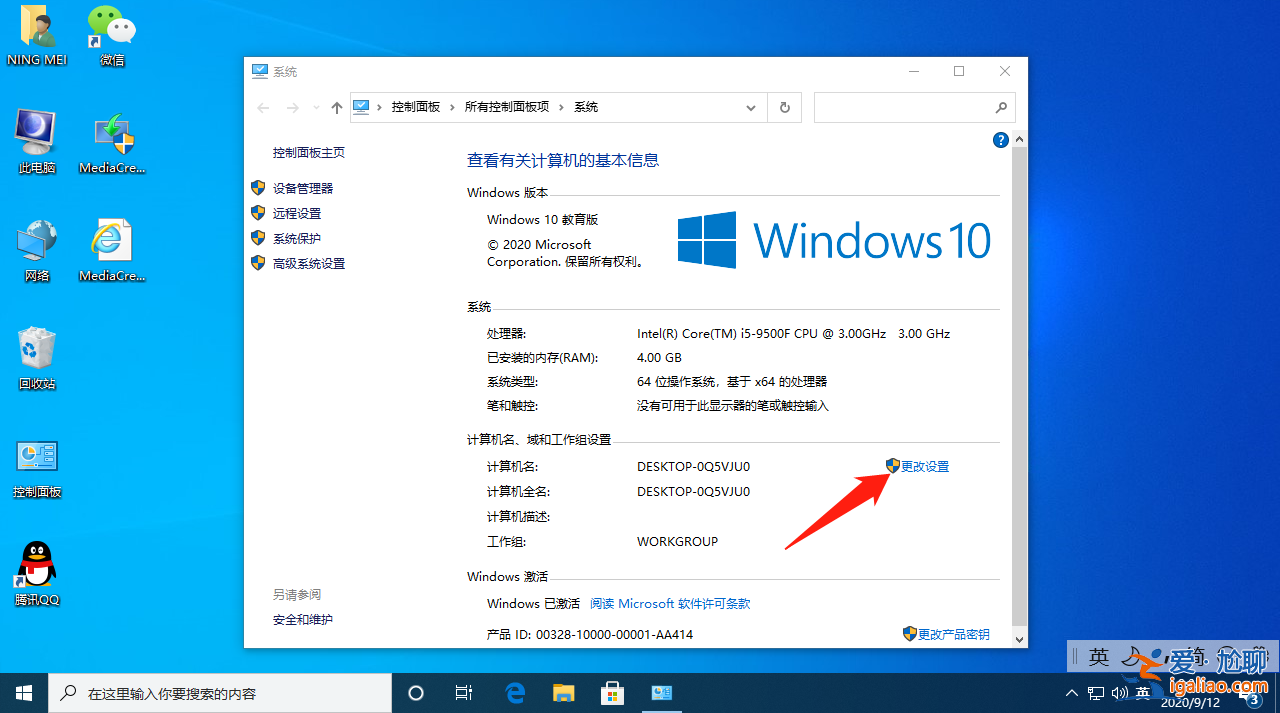 輕松學會win10怎么脫離組織管理操作？