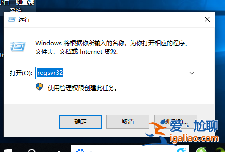 win10如何注冊(cè)dll文件？