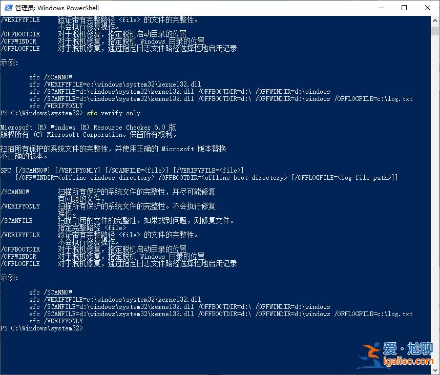 win10用命令符修復系統怎么操作？