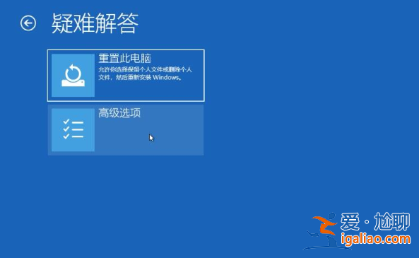 win10重新啟動一直轉圖文教程？