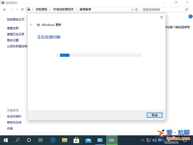 win10登錄qq就卡住怎么解決？