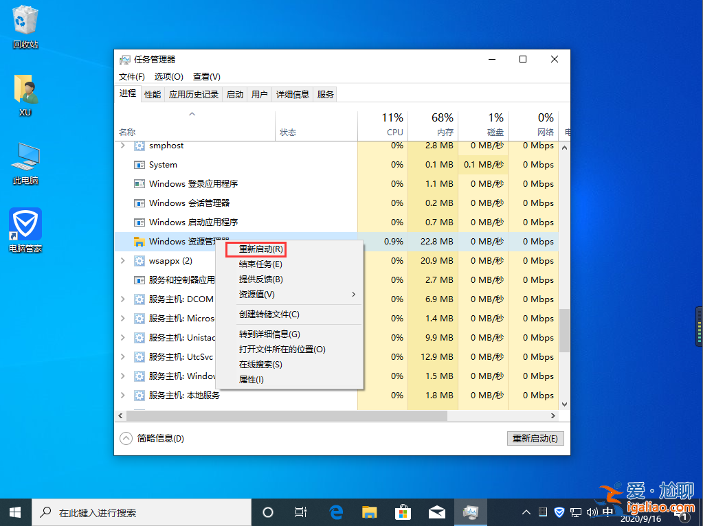 win10任務欄看不到運行圖標怎么解決？
