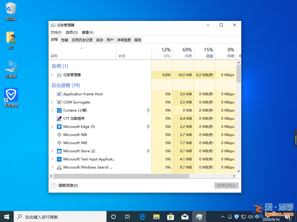 win10任務欄看不到運行圖標怎么解決？