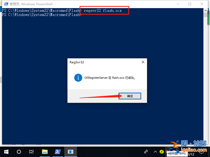 win10系統如何注冊ocx文件？