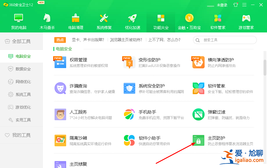 告訴你win10為什么IE打開的是搜狗？