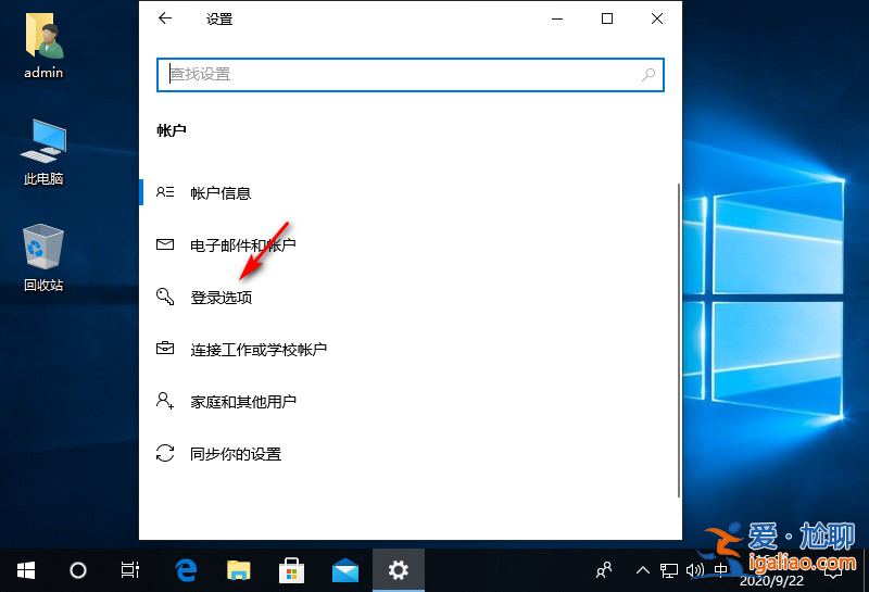 win10怎么設(shè)置鎖屏密碼？