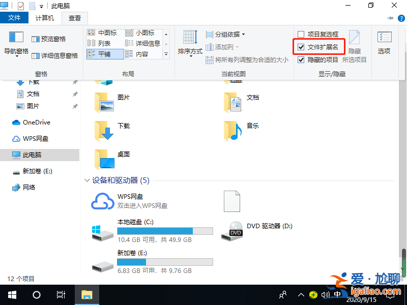 怎么讓win10文件顯示后綴名？
