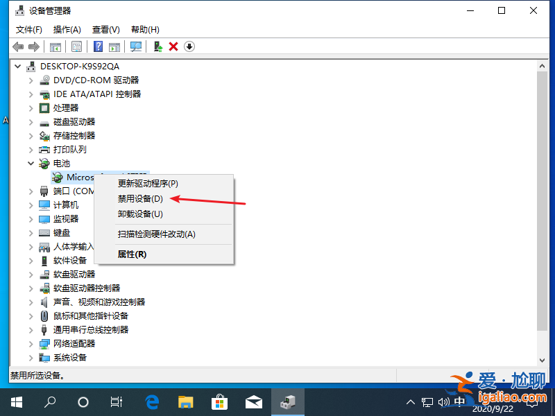 win10筆記本電量圖標不見了如何恢復？