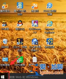 win10筆記本如何建立局域網? win10筆記本如何建立局域網?