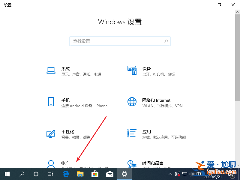 win10pin碼怎么取消圖文教程？