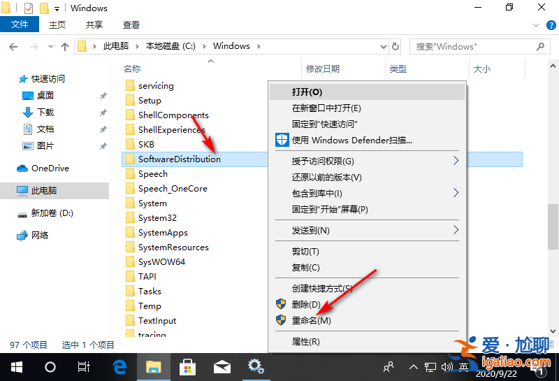 win10更新1909失敗修復方法？