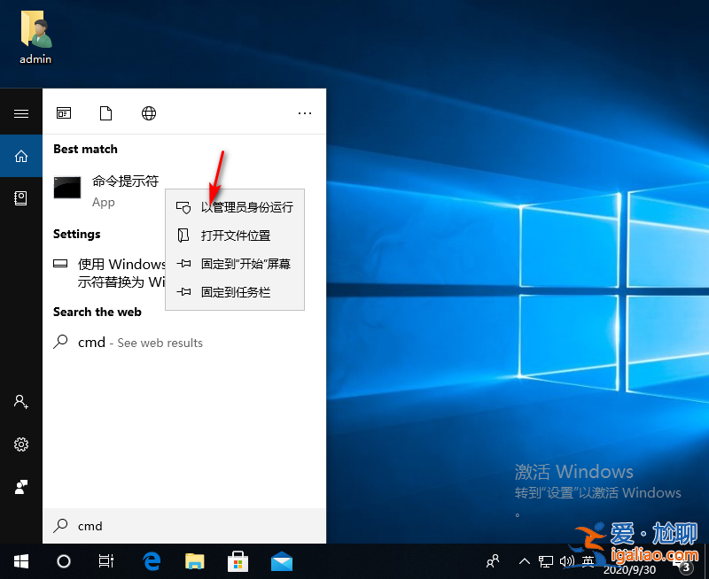 win10cmd獲取管理員權(quán)限命令圖文教程？