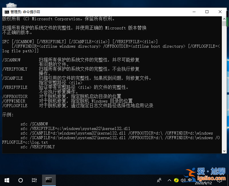 怎么用命令提示符一鍵還原win10系統損壞文件？
