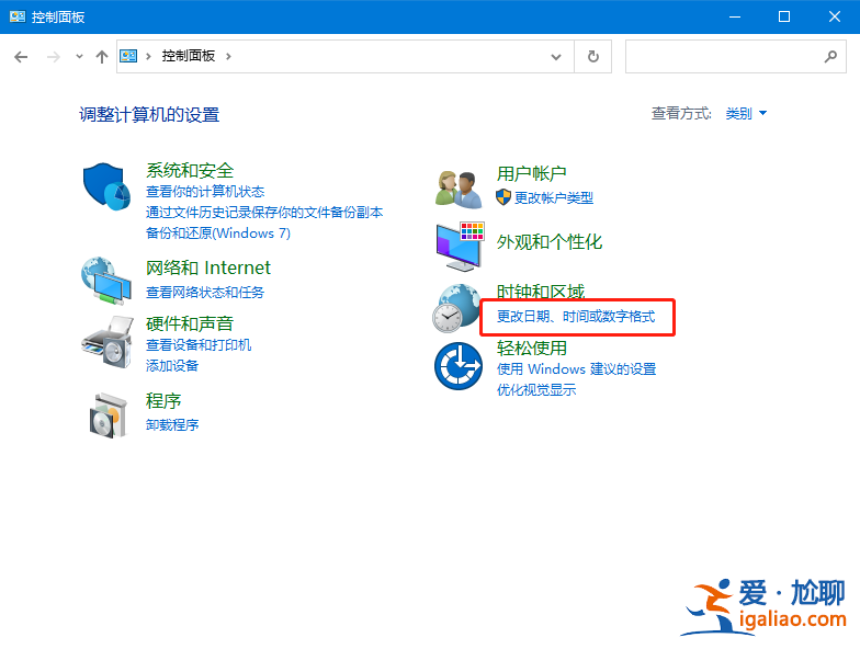 如何設(shè)置win10顯示長(zhǎng)時(shí)間格式？