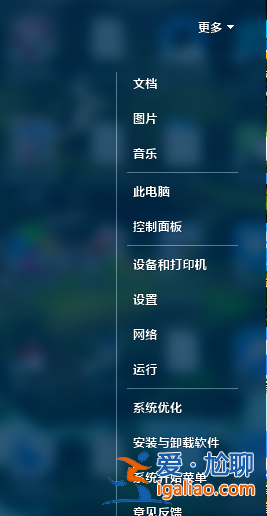 win10開始菜單精簡模式簡單幾步就解決? win10開始菜單精簡模式簡單幾步就解決?