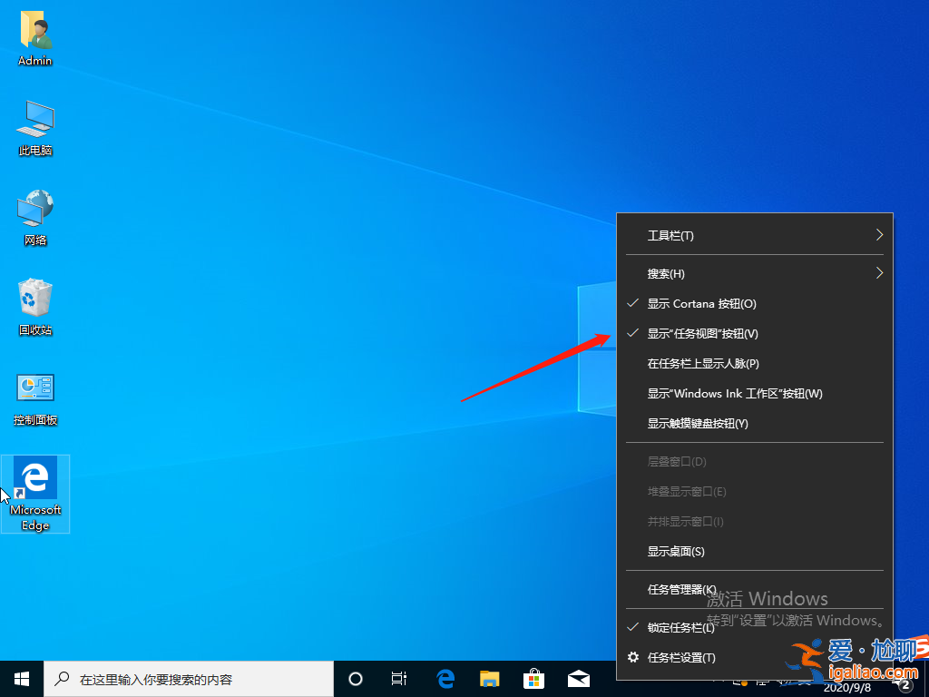 兩步教您win10怎么退出任務視圖？