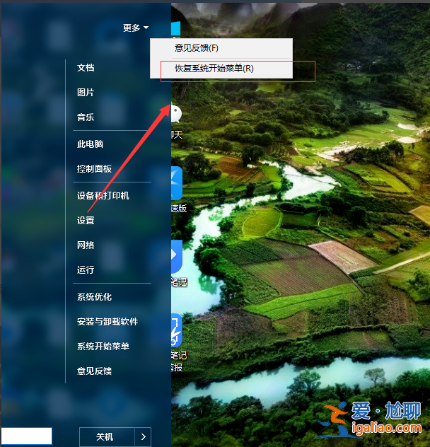 win10開始菜單精簡模式簡單幾步就解決? win10開始菜單精簡模式簡單幾步就解決?