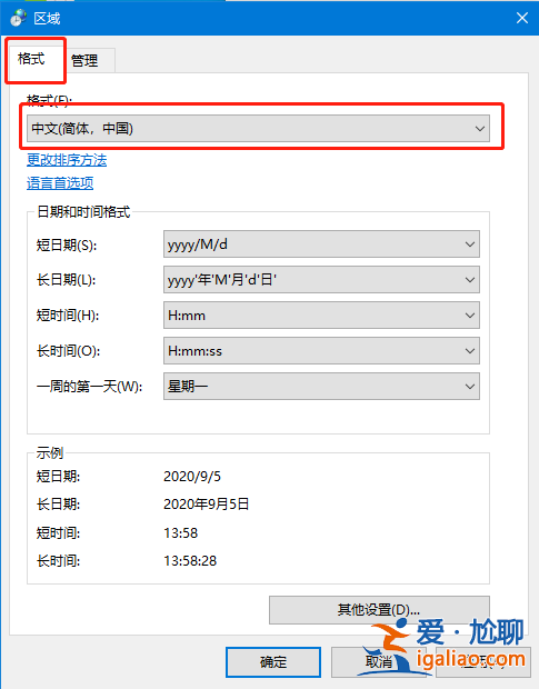 win10改了系統(tǒng)語言還是亂碼怎么辦？