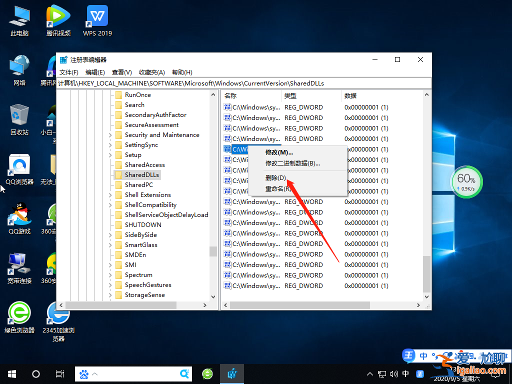 win10強制刪除dll文件圖文教程？