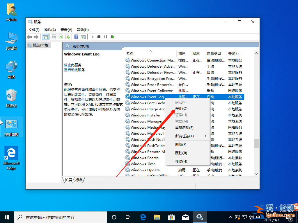 win10系統(tǒng)fodhelper.exe一直彈出解決方法？