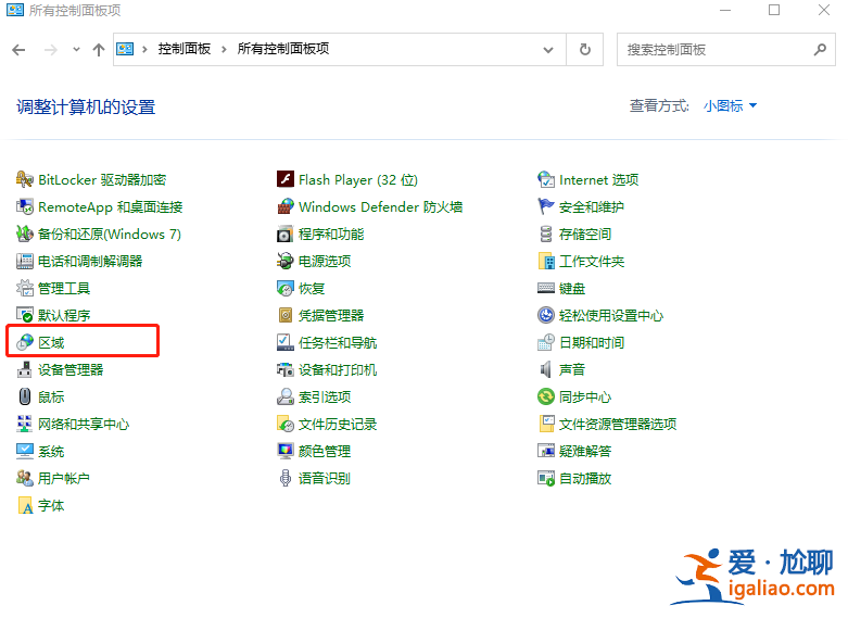 win10改了系統(tǒng)語言還是亂碼怎么辦？