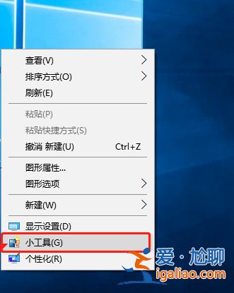 win10日歷怎么放在桌面簡單小技巧？