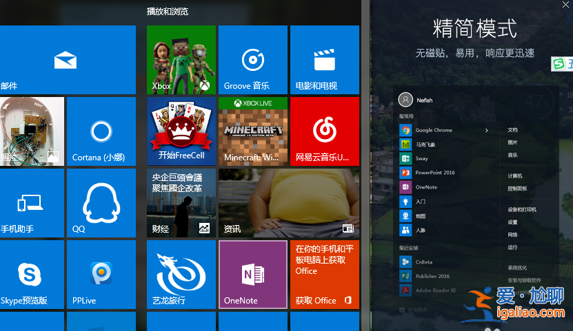 win10開始菜單精簡模式簡單幾步就解決? win10開始菜單精簡模式簡單幾步就解決?