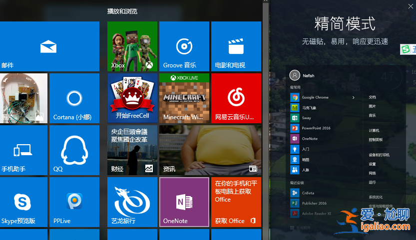 win10開始菜單精簡模式簡單幾步就解決? win10開始菜單精簡模式簡單幾步就解決?