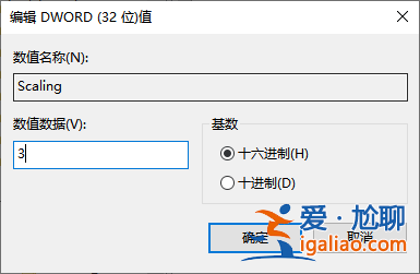 win10桌面不全屏有黑邊怎么解決？
