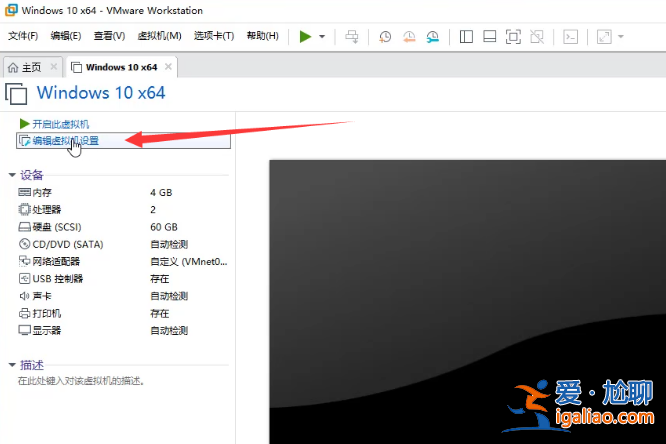 win10怎么和虛擬機共享藍牙？win10和虛擬機共享藍牙的簡單方法？