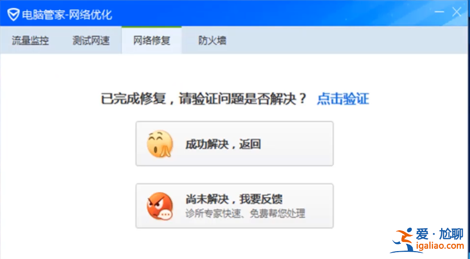 win10網速很快但下載速度很慢怎么辦？