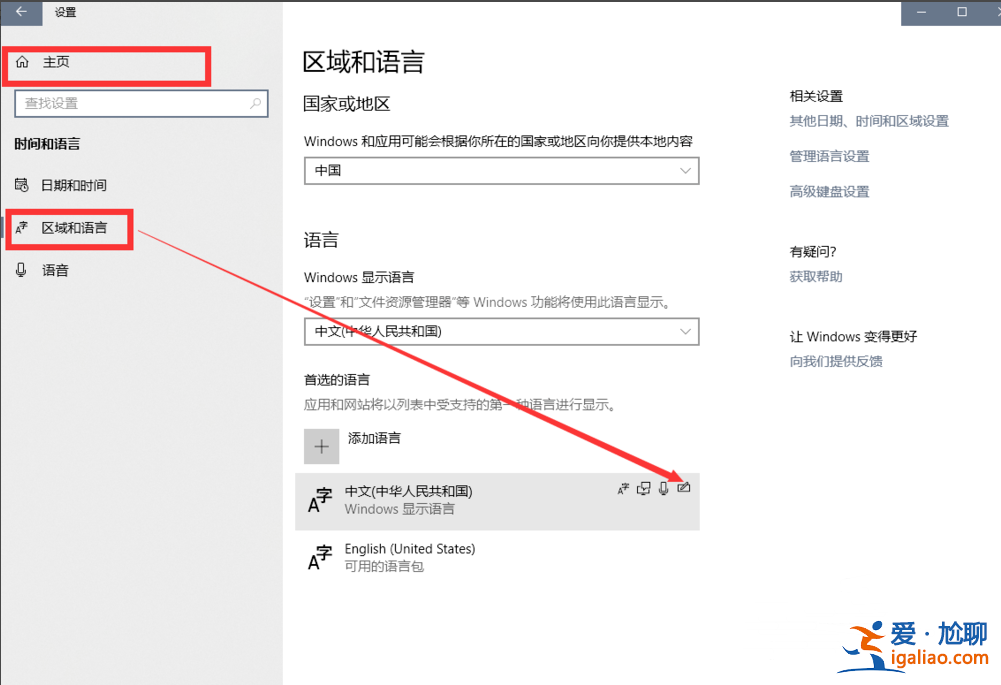 win10在哪刪除微軟輸入法？win10刪除微軟輸入法教程？