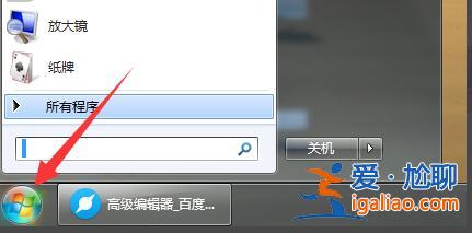 win10系統高清音頻管理器老是跳出來怎么辦？？