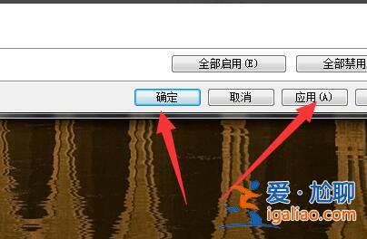 win10系統高清音頻管理器老是跳出來怎么辦？？