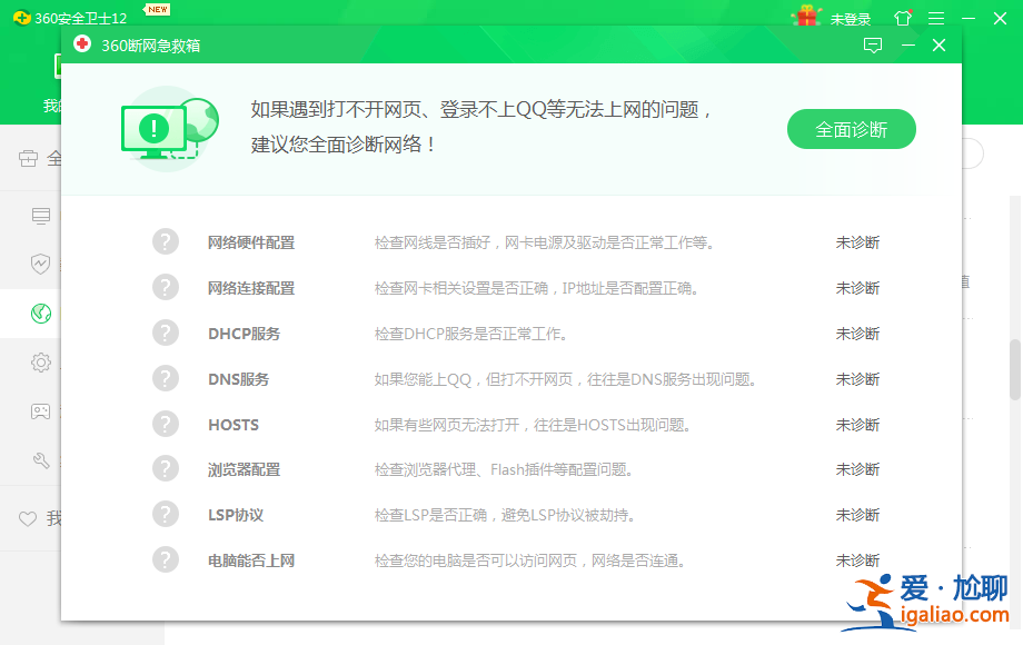 一招命令解決win10網(wǎng)絡(luò)變成球的小方法？