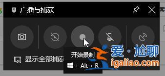 win10系統錄屏功能無法錄屏怎么辦? win10系統錄屏功能無法錄屏怎么辦?