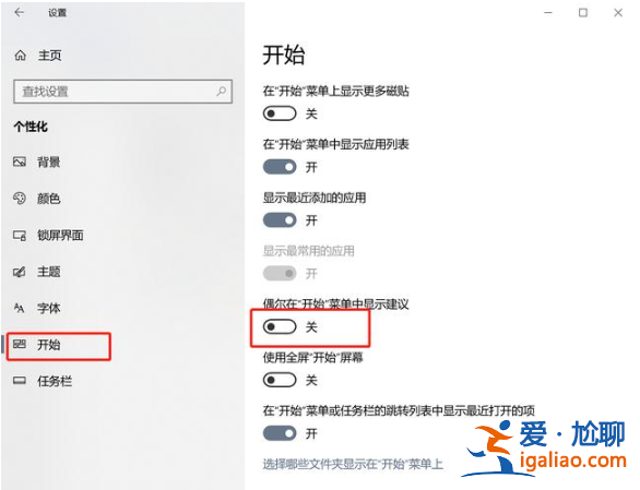win10老是彈出可選功能怎么關閉？