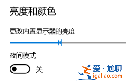 win10設置界面滑塊圖標異常怎么解決？