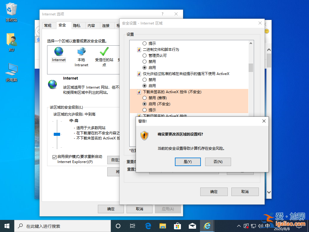由于無法驗證發布者所以Windows阻止軟件怎么辦？