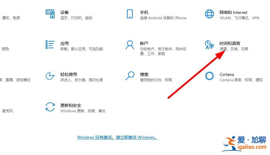 Win10系統如何切換成中文？